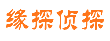 眉山侦探